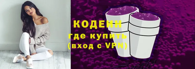 цены наркотик  Богданович  blacksprut зеркало  Codein Purple Drank 